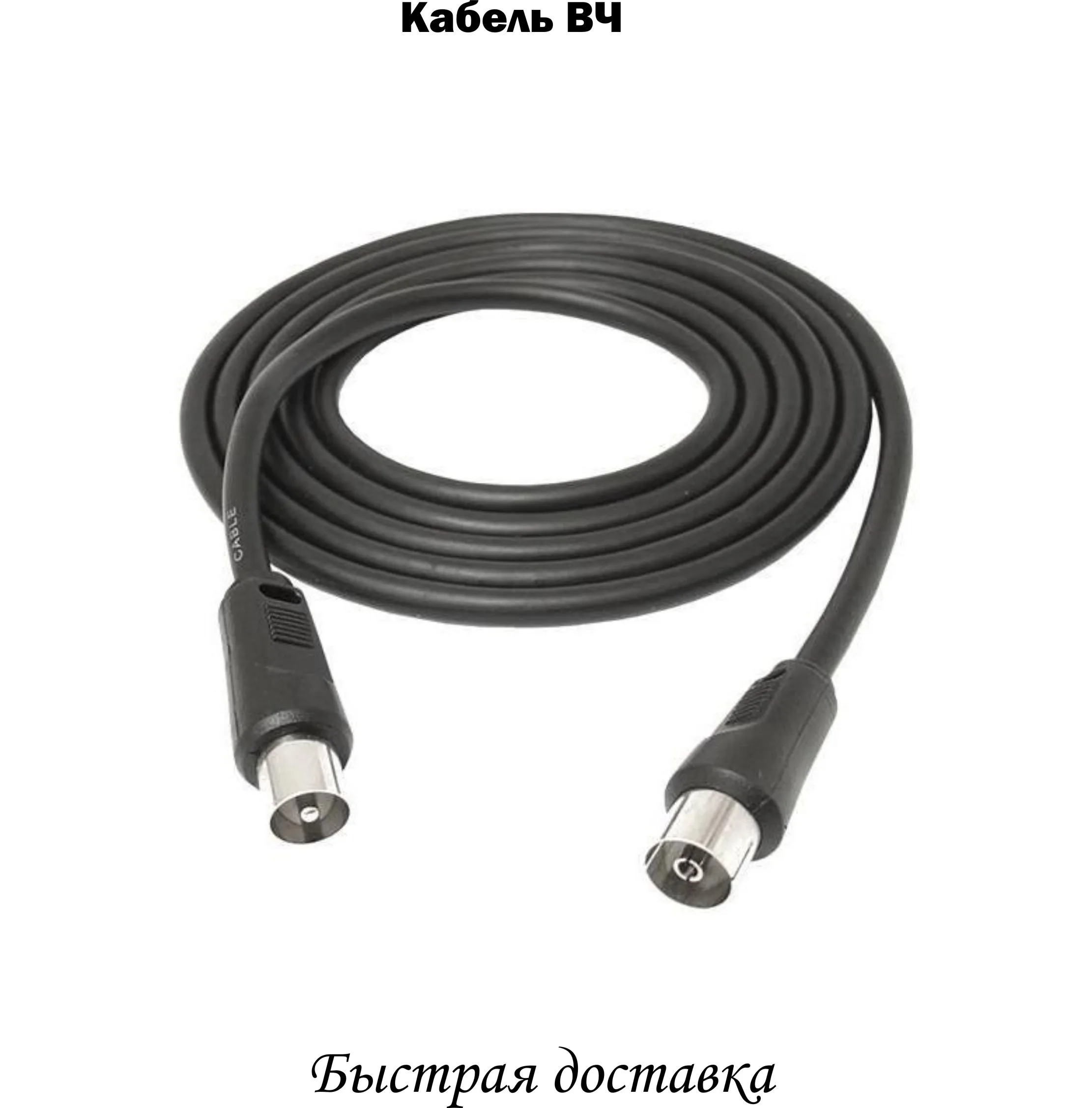 Телевизионный Кабель Купить Нижний Новгород