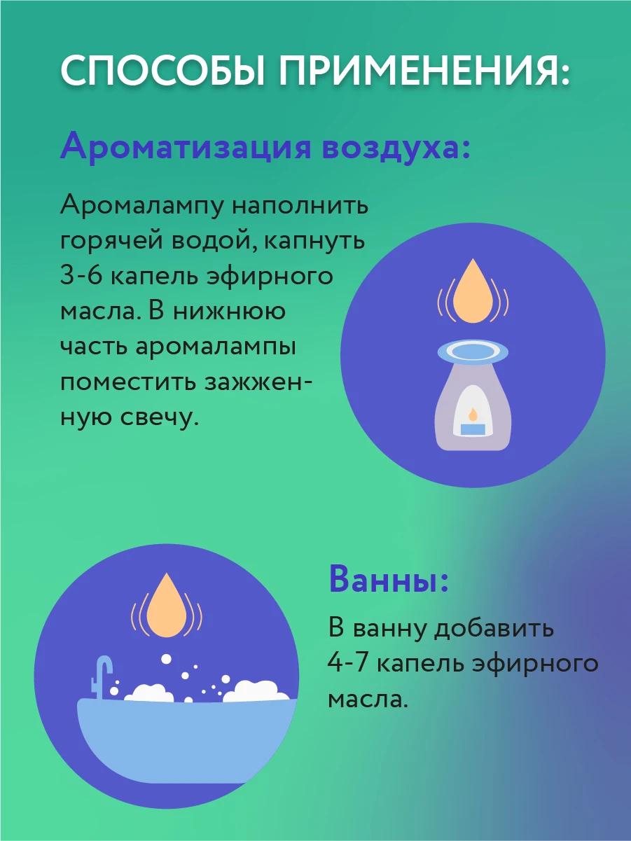 Mirrolla Масло эфирное Пихта 50 мл