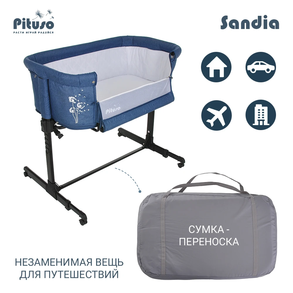 Колыбель Pituso Sandia | Мать и ребенок