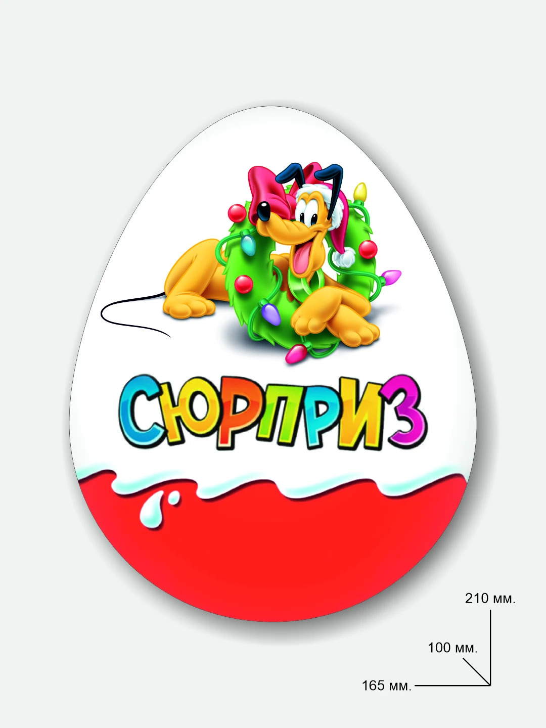 Коробка в форме яйца Сюрприз Микки Маус и его друзья - Минни Плуто Дональд Дак