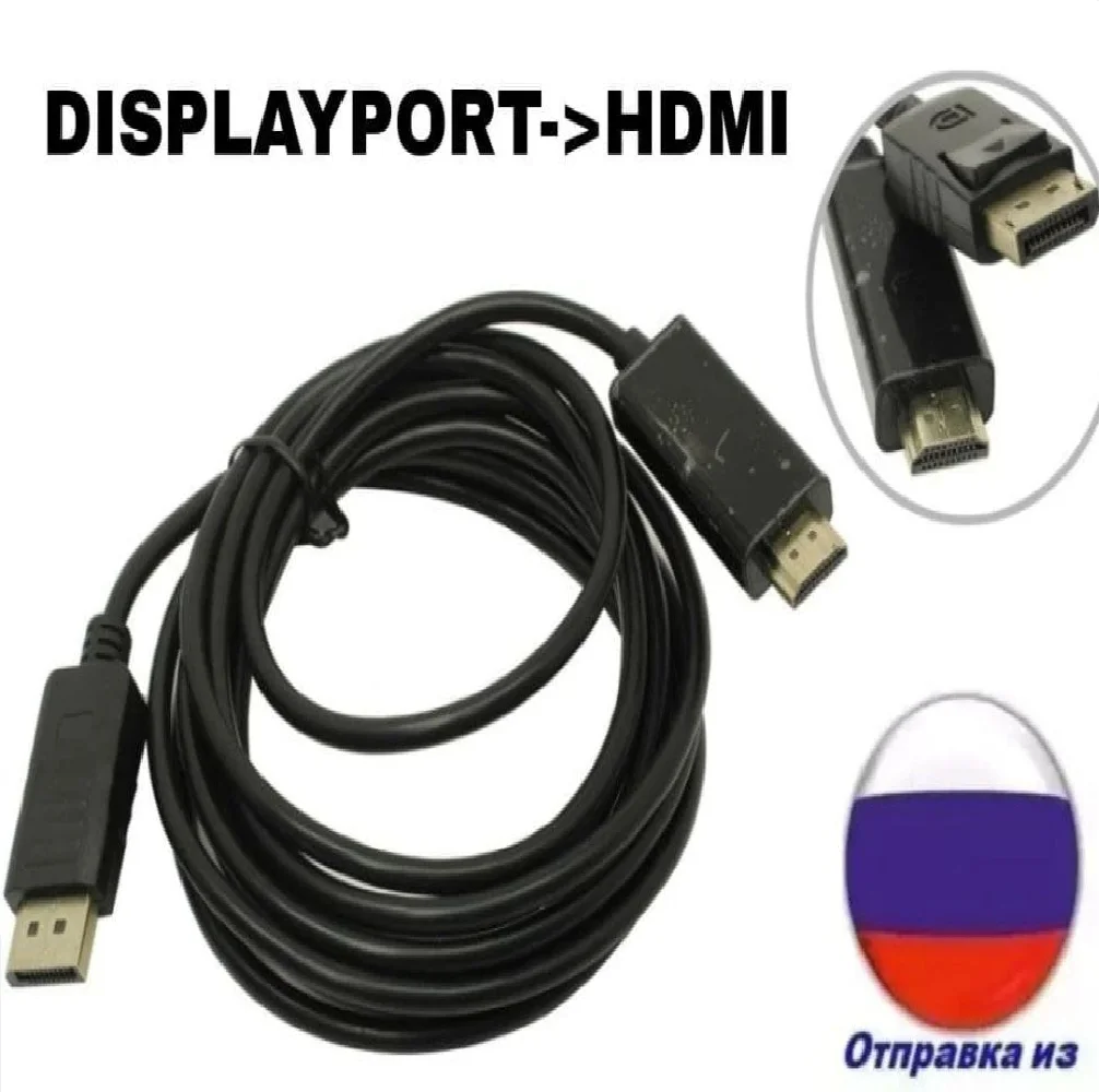 Кабель DisplayPort на DVI D HDMI переходник Позолоченные 1080P для видео карт ПК компьютеров