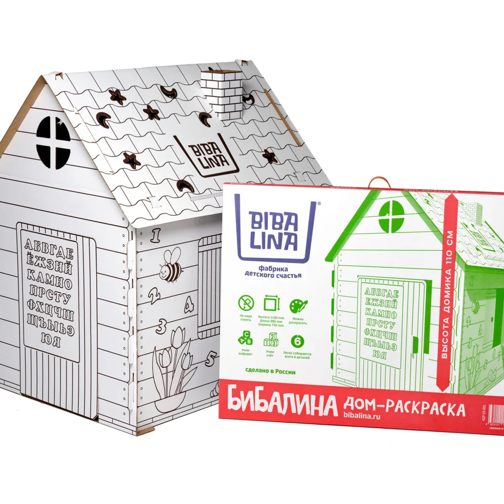 Картонный домик раскраска Бибалина (рус. алфавит)|Юный художник| |