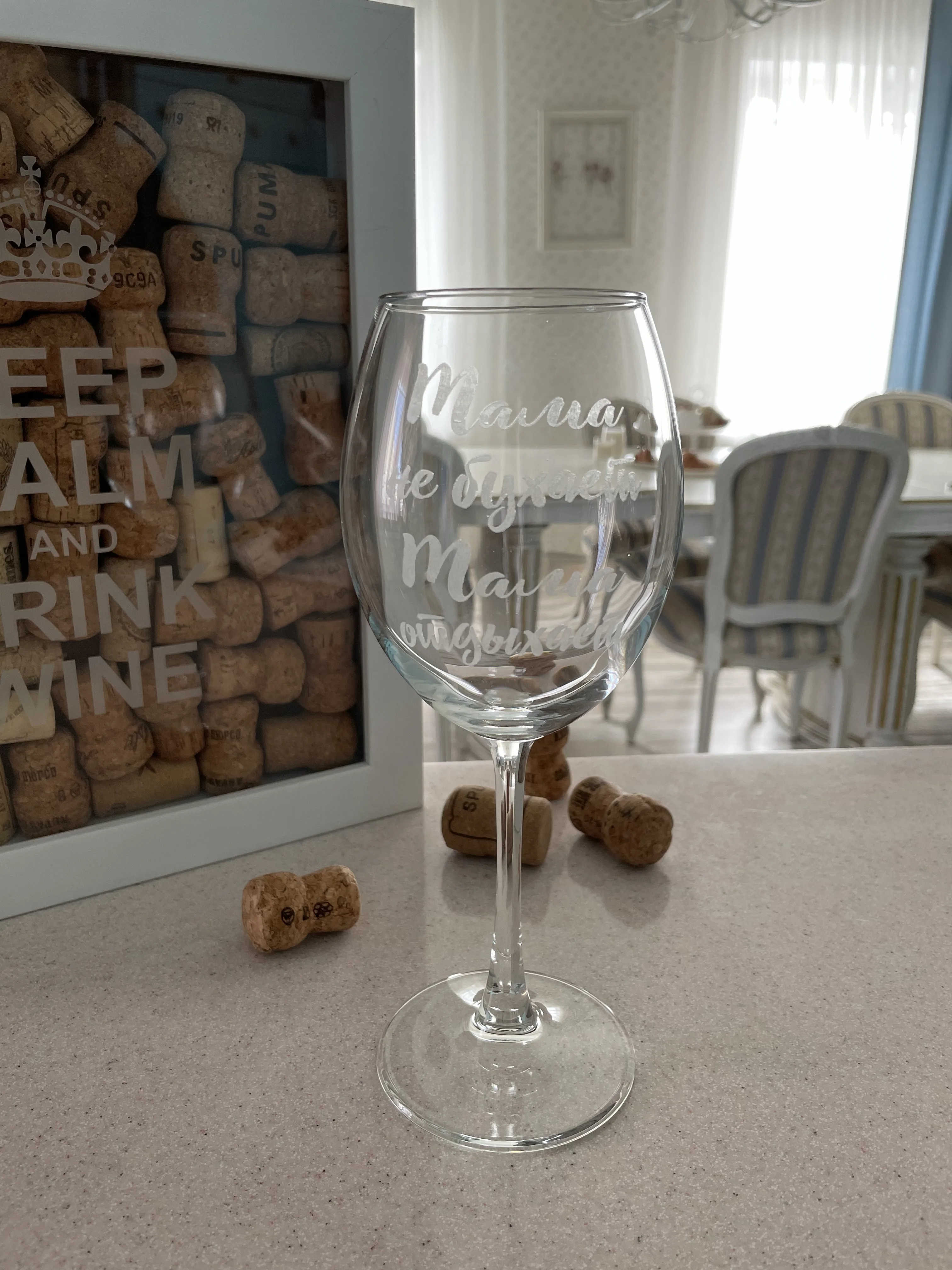 Бокал для вина &quotМама не бухает&quot | Дом и сад