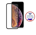 Защитное керамическое стекло для iPhone X  iPhone Xs  iPhone 11 Pro, черный, 2 шт.