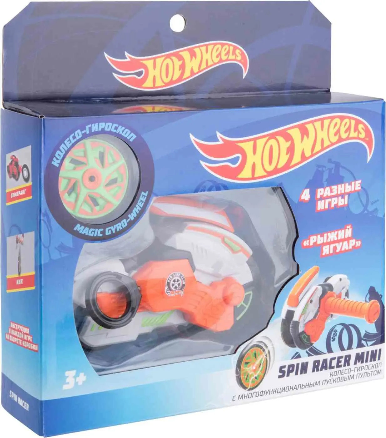 хот вилс колесо гироскоп. хот вилс колесо гироскоп. хот вилс tribun twister. машинка хот вилс шар. машинка hot wheels spin racer deluxe.