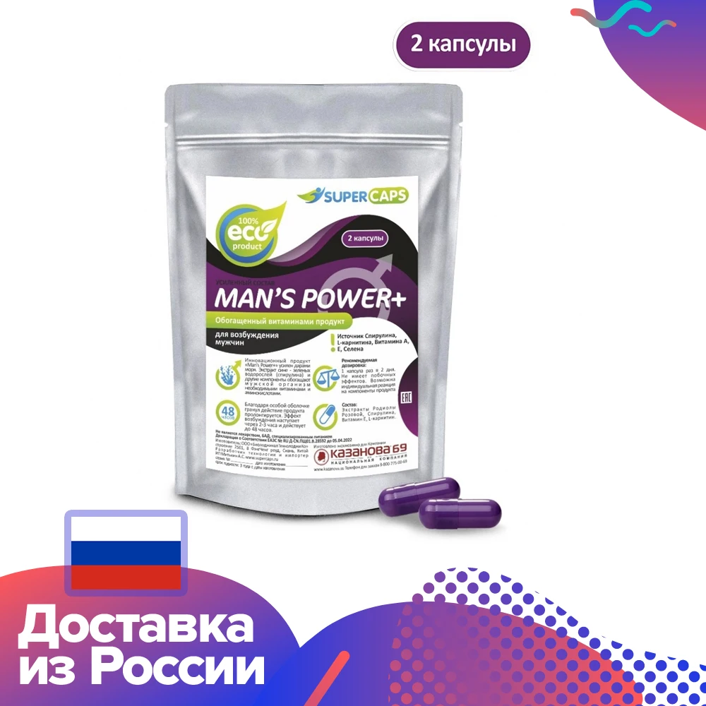 Средство возбуждающее Biological Technology Co Man's Power plus 2 капсулы (фиолетовый) / 150133|Товары