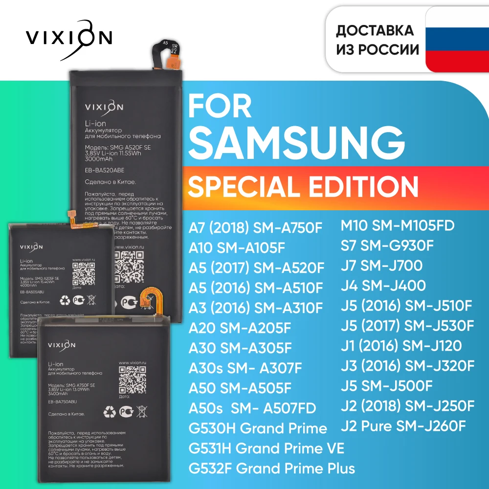 Аккумулятор батарея для Samsung Galaxy J4 J5 J7 A3 А5 А10 A20 A30 A50 M10 |