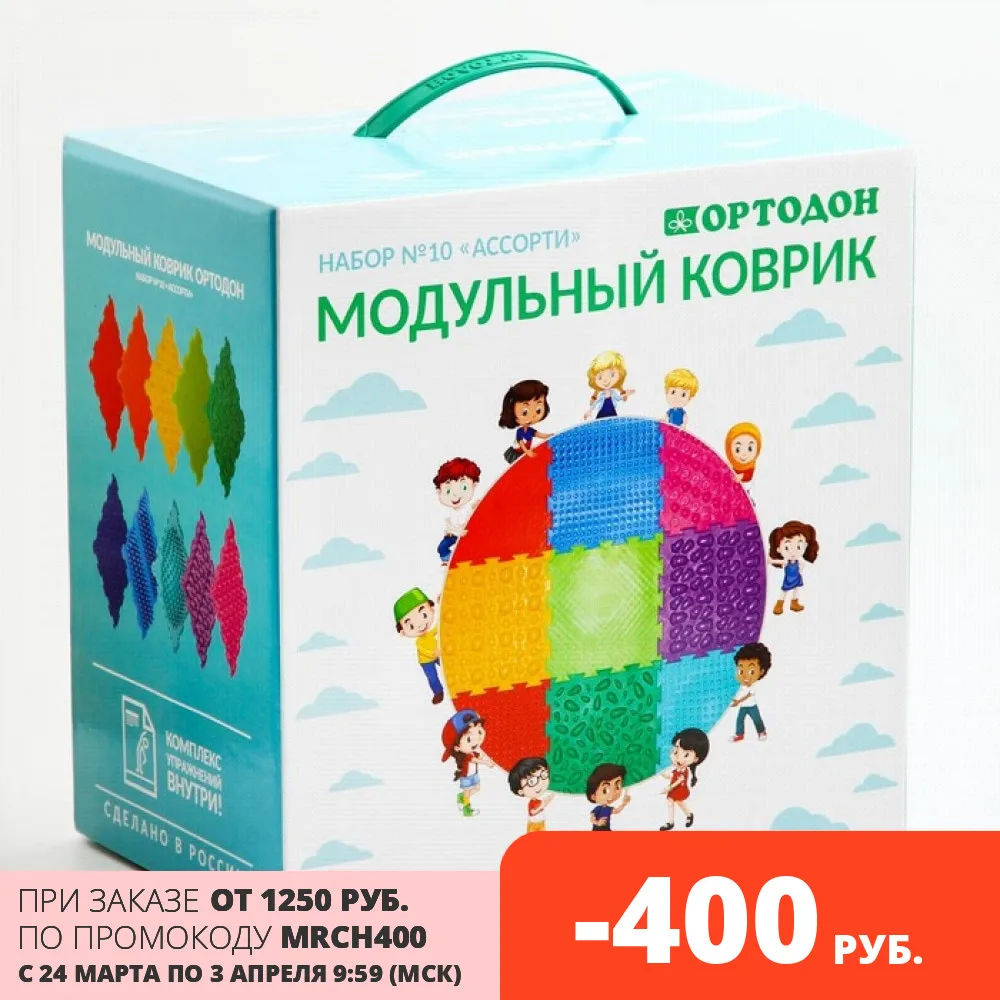 Детский Массажный коврик Ортодон набор Ассорти №10 (10 пазлов)|Коврики