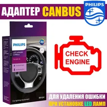 2pcs Canbus blende Philips 12V 5W 21W T10 C5W R5W H4 H7 H8 H11 H16 (resistor; resistance) for installing LEDs in cars and removing errors exterior parts repair tuning niva 4x4 urban headlights instead of halogen and