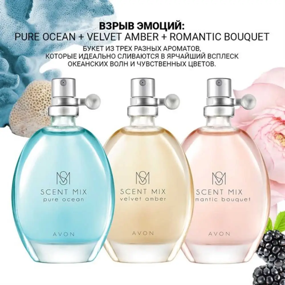 Accendis 0. магазин скент парфюмерия. Boss hugo boss the scent le parfum. Avon scent mix velvet amber. пьер монталь парфюмер биография.