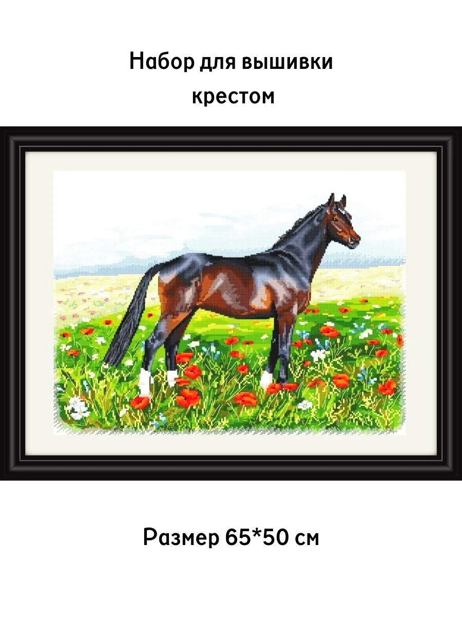 Вышивка крестиком набор Diy животные лошади вышивка крестом наборы нитками
