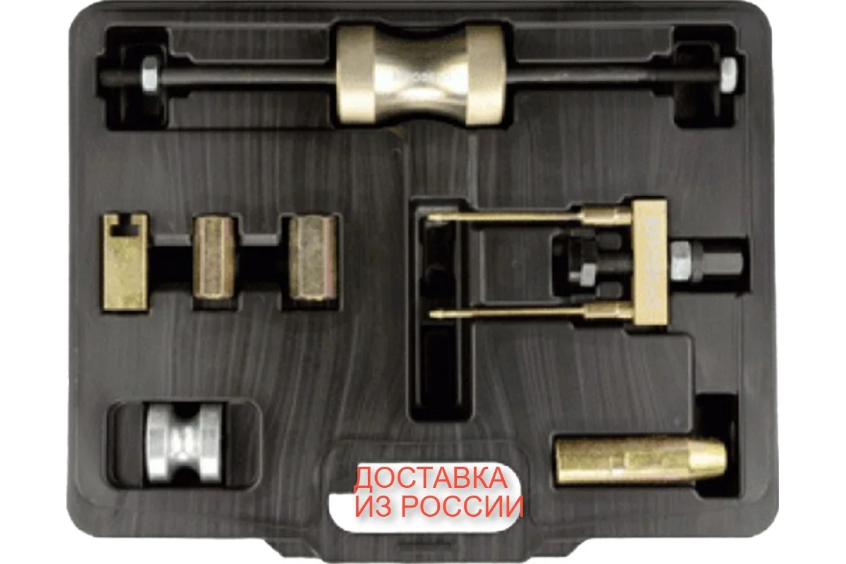 Съемник форсунок дизельных двигателей VW/Audi TDI АВТОДЕЛО 41103 |