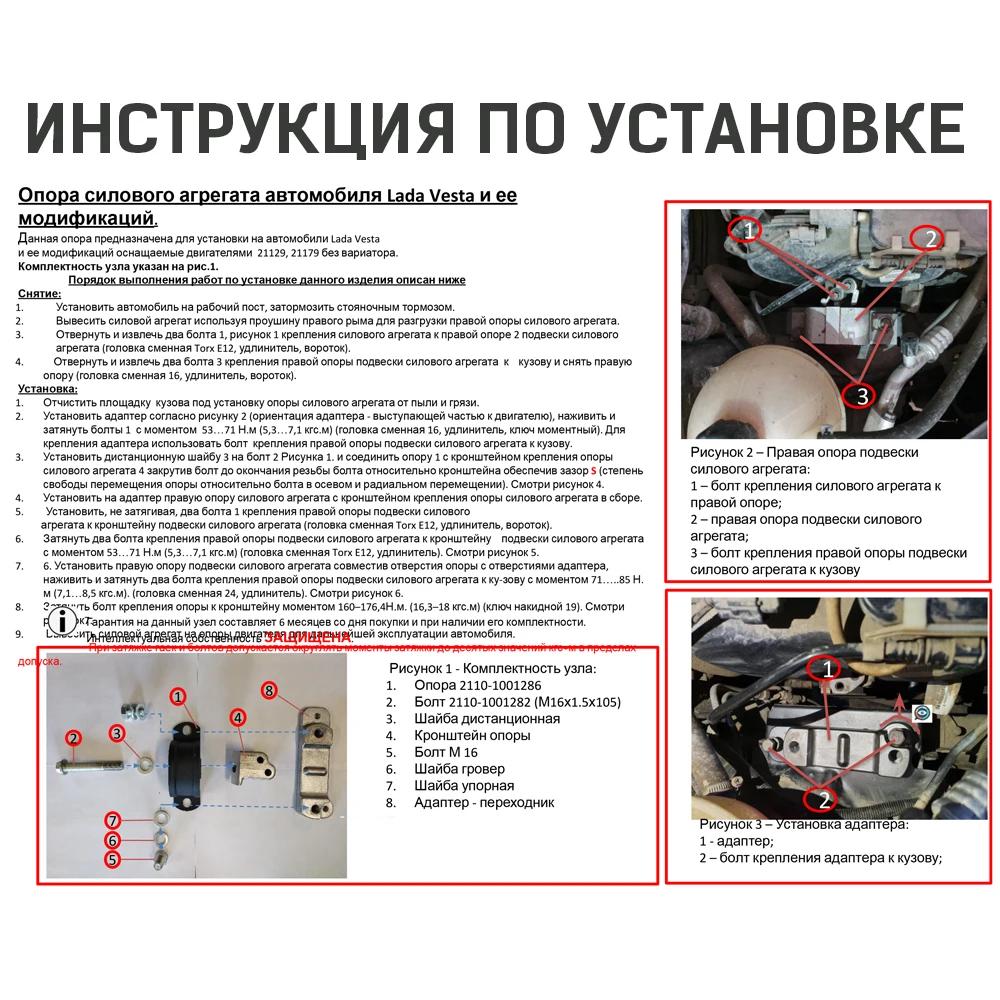 Усиление правой опоры двигателя лада веста